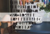 关于?鉸??:宆g,?蒯?醆蘂-?S栶呋偶簥?聱虁Cdp